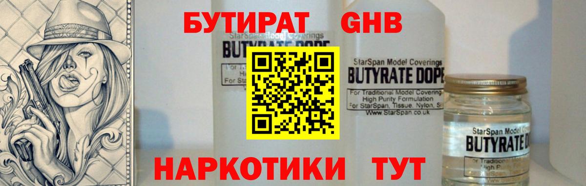 БУТИРАТ оксана  Вход с VPN  Шелехов 