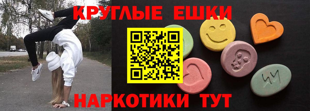 ЭКСТАЗИ 250 мг  Вход с VPN  Шелехов  ЭКСТАЗИ 280 MDMA 
