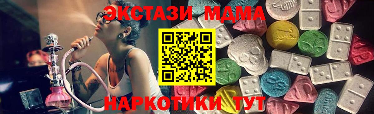 Экстази 280 MDMA Шелехов