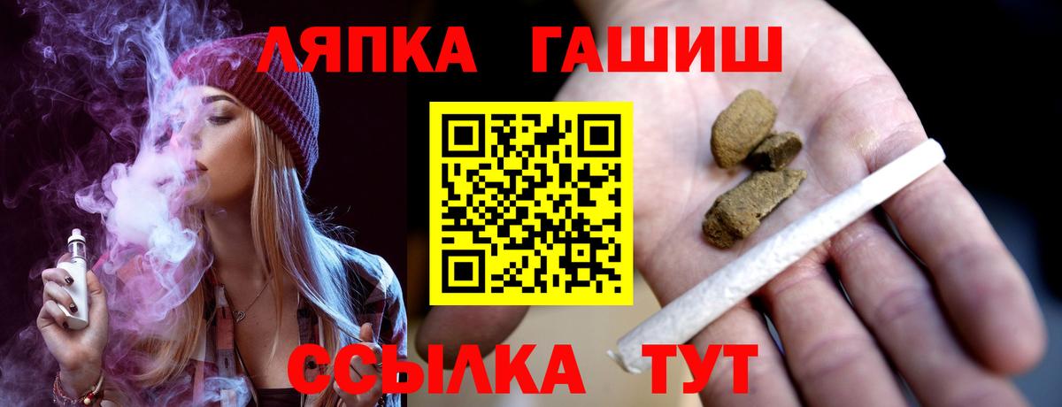 ГАШ Изолятор  ГАШИШ Cannabis  Шелехов  Вход с VPN 