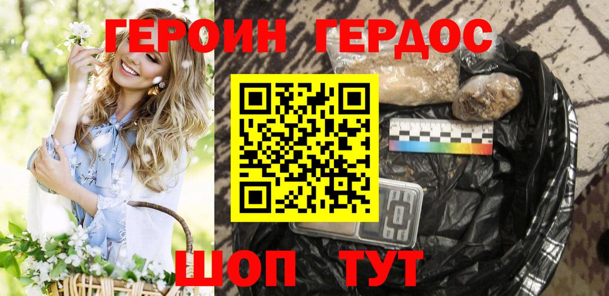 Героин гречка  ГЕРОИН  Шелехов  Вход с VPN 
