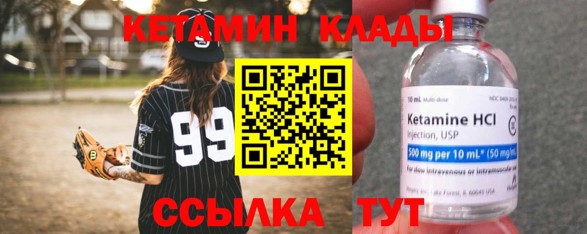 КЕТАМИН ketamine  Кетамин ketamine  Шелехов  Вход с VPN 