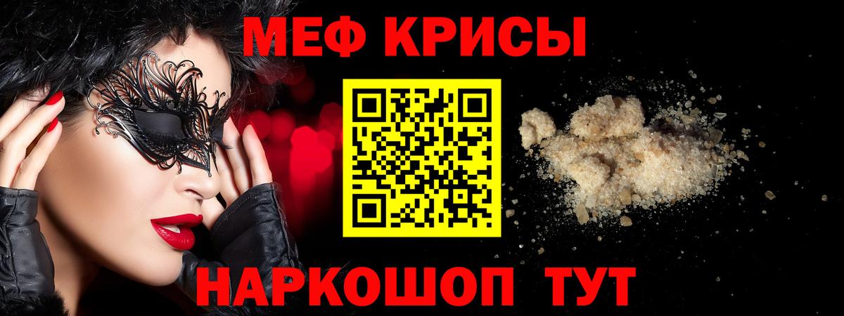 МЯУ-МЯУ VHQ  Вход с VPN  Мефедрон  Меф VHQ  Шелехов  МЯУ-МЯУ 