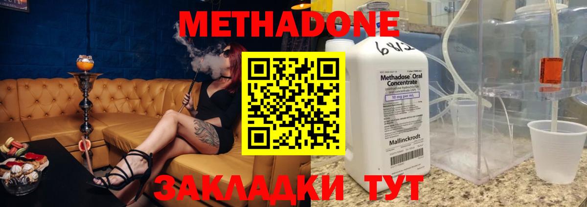 Метадон methadone  Вход с VPN  Шелехов  MEGA как зайти  МЕТАДОН methadone 