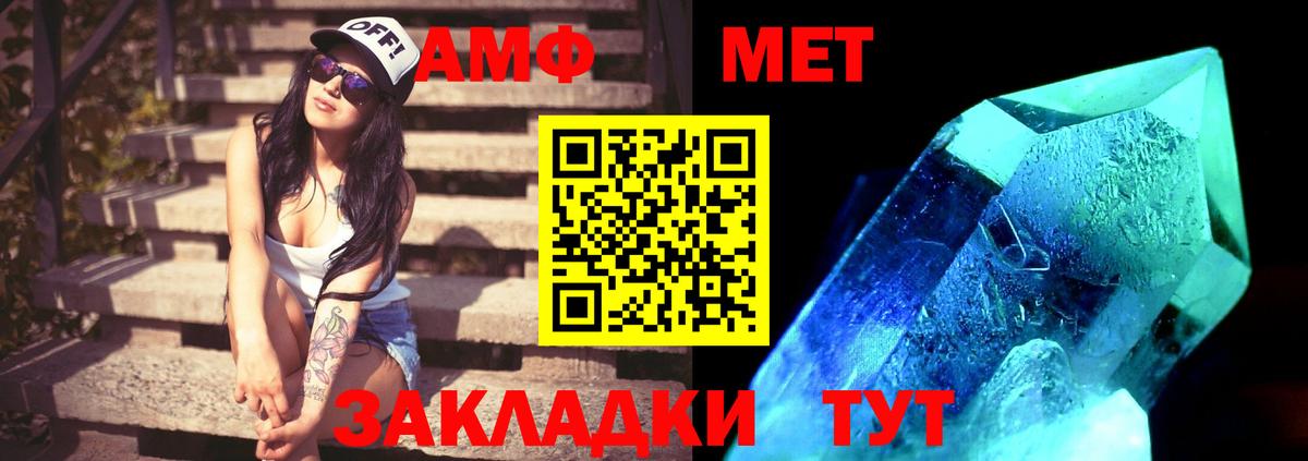 МЕТАМФЕТАМИН пудра Шелехов