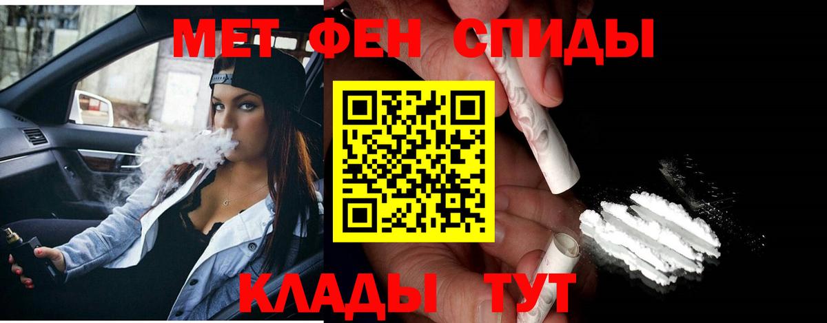 Шелехов  МЕТАМФЕТАМИН винт  Вход с VPN 