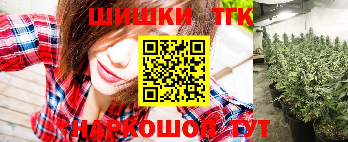Шишки марихуана THC 21%  МАРИХУАНА VHQ  Шелехов  Вход с VPN  Канабис THC 21% 